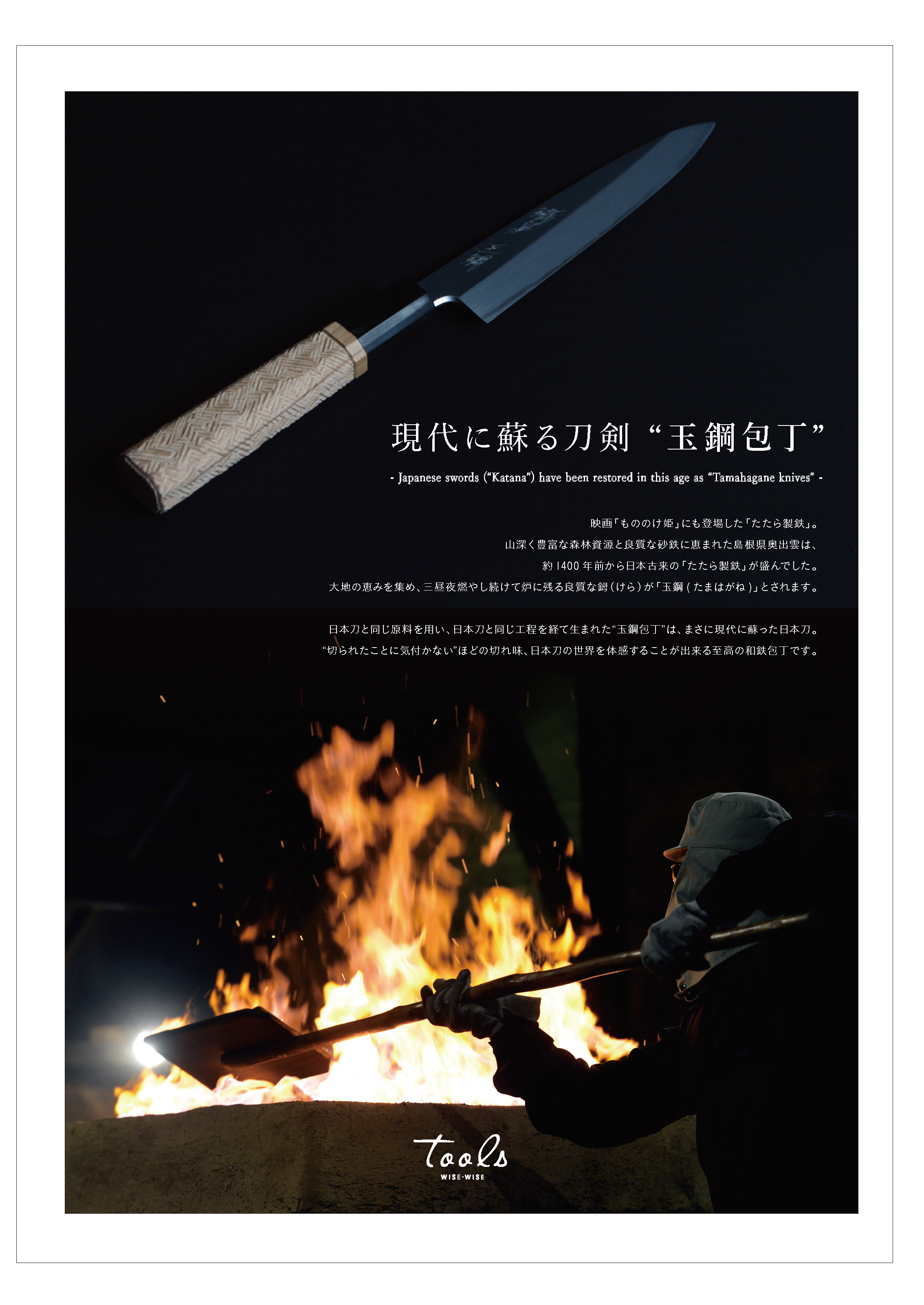 Japanese Sword Technique Material To Make Knives Salam Groovy Japan